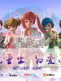 星学院之十里桃花-d087