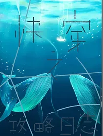 快穿之攻略日志