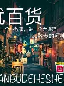 跟作者比命长