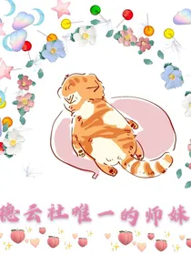 德云社唯一的师妹