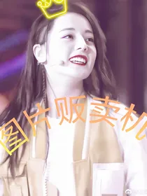 图片贩卖机（抱图dd）