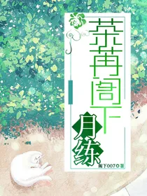 茶苒文社阁下月练