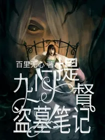张起灵：我只在乎你