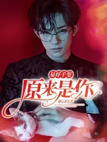 易烊千玺：强制爱