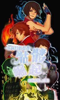 乐高幻影忍者之骷髅崛起