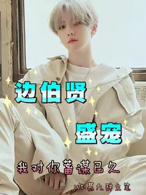EXO：盛宠——d290