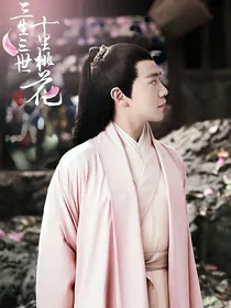 综影视：既见君子