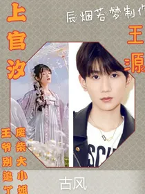 废柴大小姐之王爷别追了