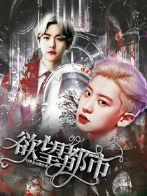 EXO‖欲望都市