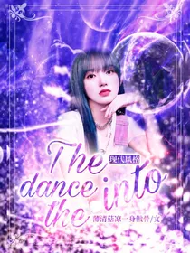 The Dance into the heart