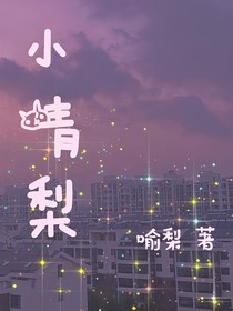 小青梨