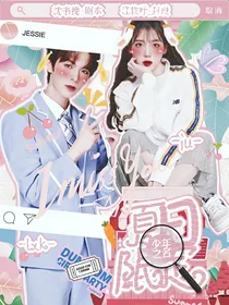 少年之名：夏日限定.
