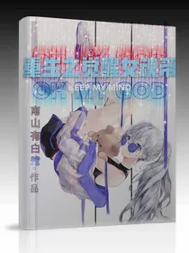 重生之觉醒女魂帝
