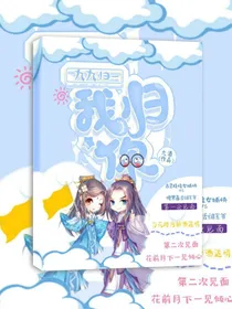 九九归一我归你