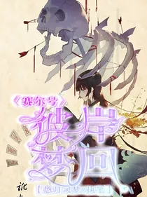 赛尔号之彼岸梦回