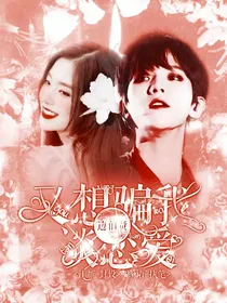 边伯贤:又想骗我谈恋爱