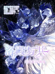 羽之冒险队之洛殿与共