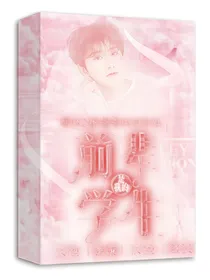 青你2:前辈是我的学生