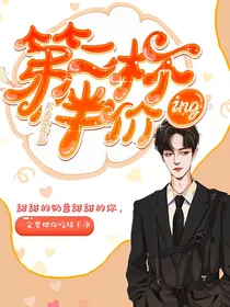 第二杯半价ing
