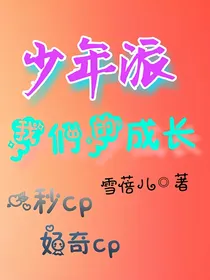 少年派2我们的成长