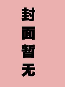 生姜炖鲫鱼吐槽小铺