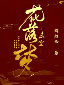 花落梦未空