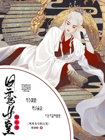 凤鸾女皇轻点宠