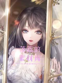 落蕊的素材库