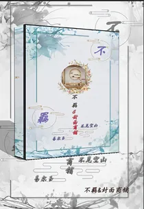 不羁封面商铺