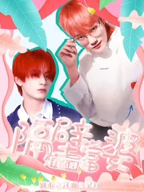 R1SE:隔壁富婆有点吵