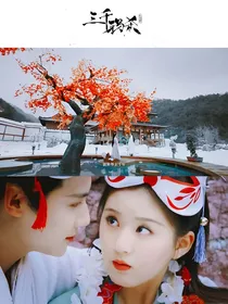 三千鸦杀：我的九云大人
