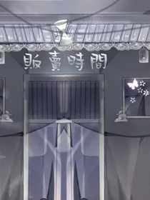 当物品拟人化