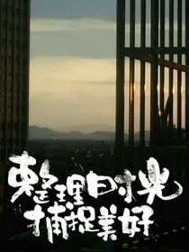 喜欢你，用一生证明
