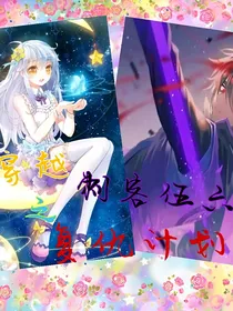 穿越刺客伍六七之复仇计划