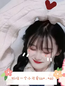 抓住一个小可爱