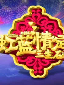 虹蓝细节糖之个人分析盘点