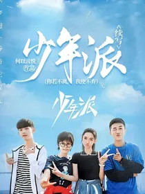 少年派续写（你若不离，我便不弃）