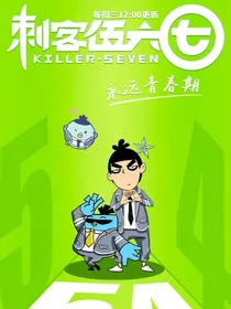刺客伍六七穿越名侦探柯南
