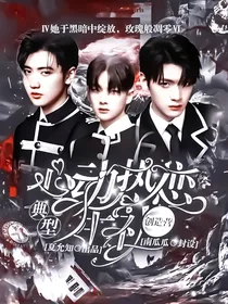创造营：典型心动热恋手礼