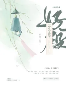 好巧，公主殿下