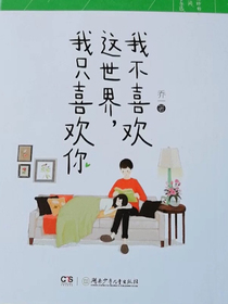 爱情小卖铺