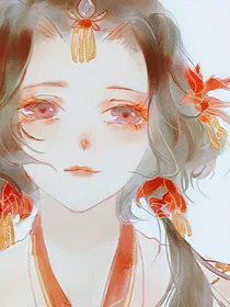 静画红妆等谁归