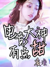 RISE：电竞大神有点甜