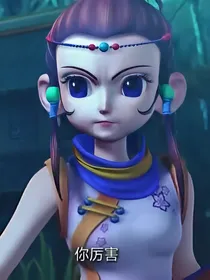 梦幻西游之九重天小殿下