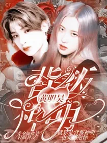 黄明昊：背叛神明