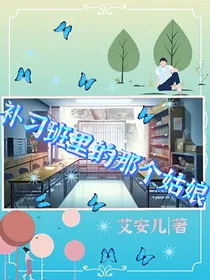 补习班里的那个姑娘