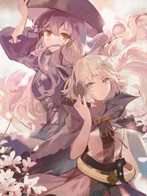 龙女与特兵女王的约定