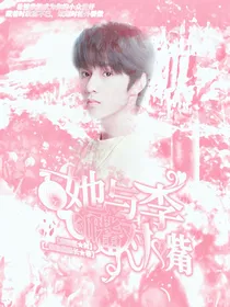 刘耀文：她与李飞嘴对嘴