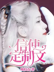 信使定制文