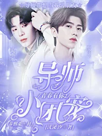 青春有你2：导师小团宠